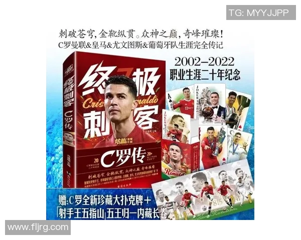 南美足球明星的传奇之路与辉煌成就探秘